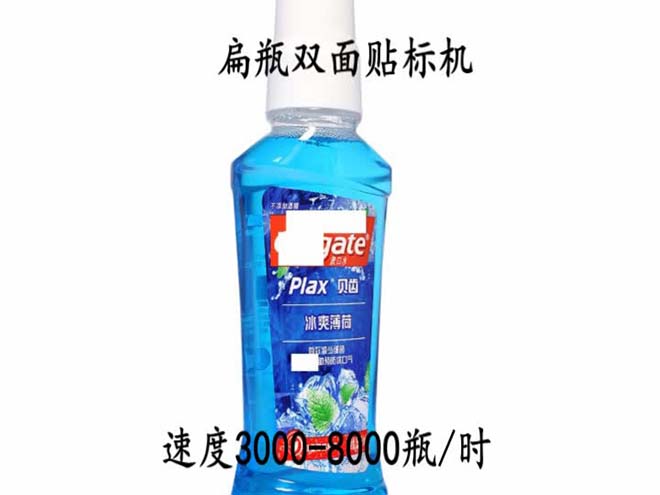 扁瓶雙面貼標(biāo)機(jī)視頻